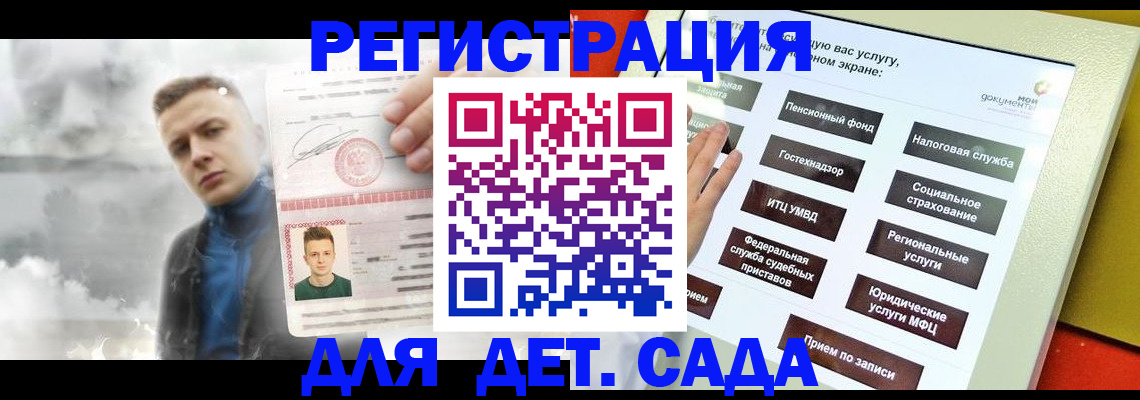 регистрация в Камышине