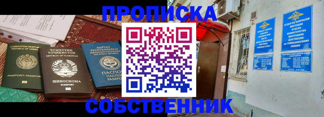 прописка для военкомата в Камышине