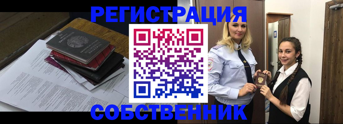 миграционный учет в Камышине