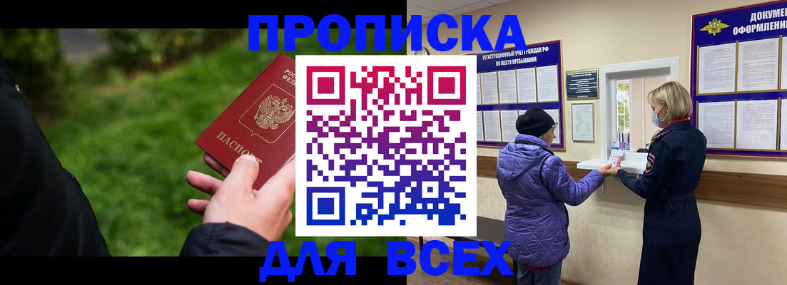 временная регистрация гарантия в Камышине