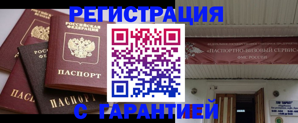 регистрация в Камышине