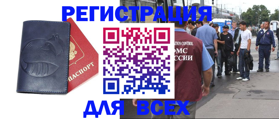 прописка для школы в Камышине