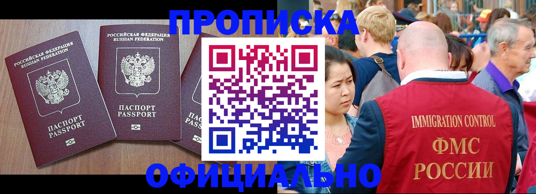 временная регистрация адрес в Камышине