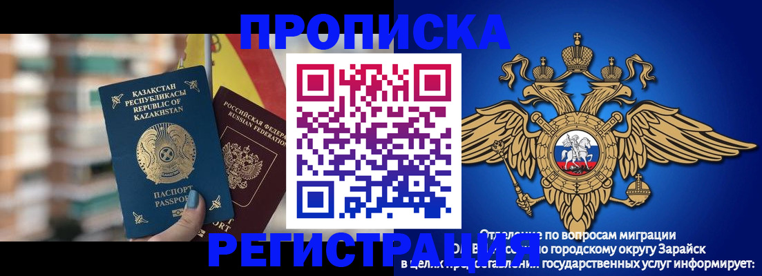 миграционный учет в Камышине