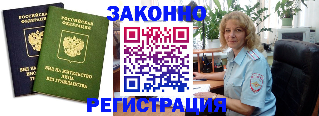 временная регистрация госуслуги в Камышине